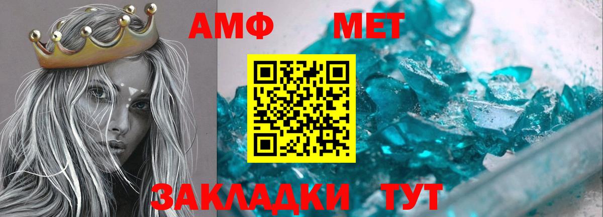АМФ  Вход с VPN  Торжок  Amphetamine Розовый 