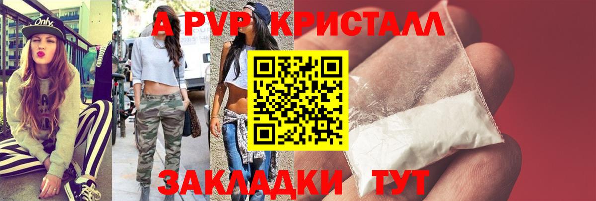 A-PVP СК Торжок