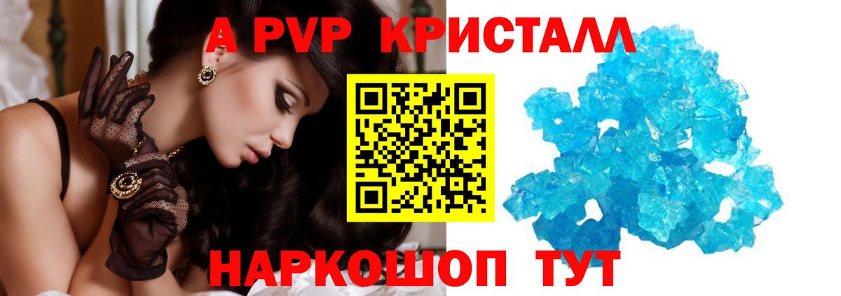 Торжок  APVP СК  купить наркотик  Вход с VPN 