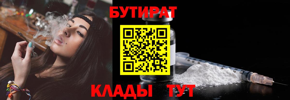 Бутират оксана  БУТИРАТ  Торжок  Вход с VPN 