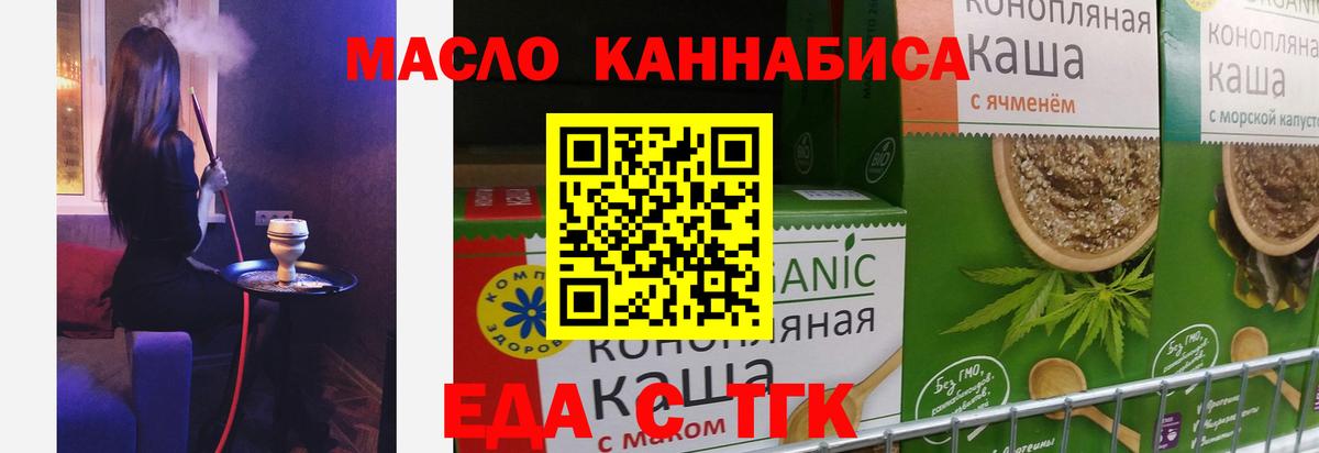 Canna-Cookies конопля  Вход с VPN  Торжок 