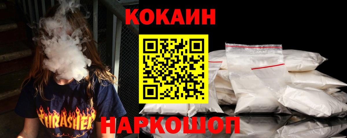 Cocaine 98% Торжок