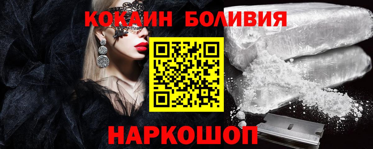 COCAIN 98%  Вход с VPN  купить наркотик  Торжок  КОКАИН 