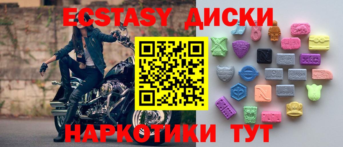 Торжок  ЭКСТАЗИ диски  цена наркотик  ЭКСТАЗИ таблы  МЕГА зеркало  ЭКСТАЗИ  Вход с VPN 