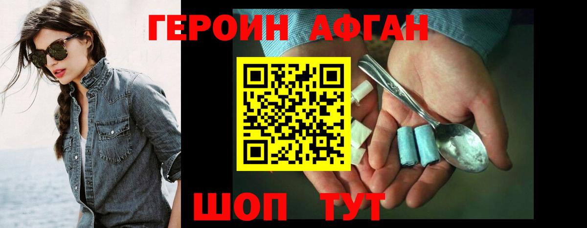 Торжок  ГЕРОИН VHQ  Вход с VPN 