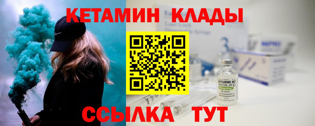 это официальный сайт  Кетамин ketamine  Вход с VPN  Кетамин VHQ  Торжок 