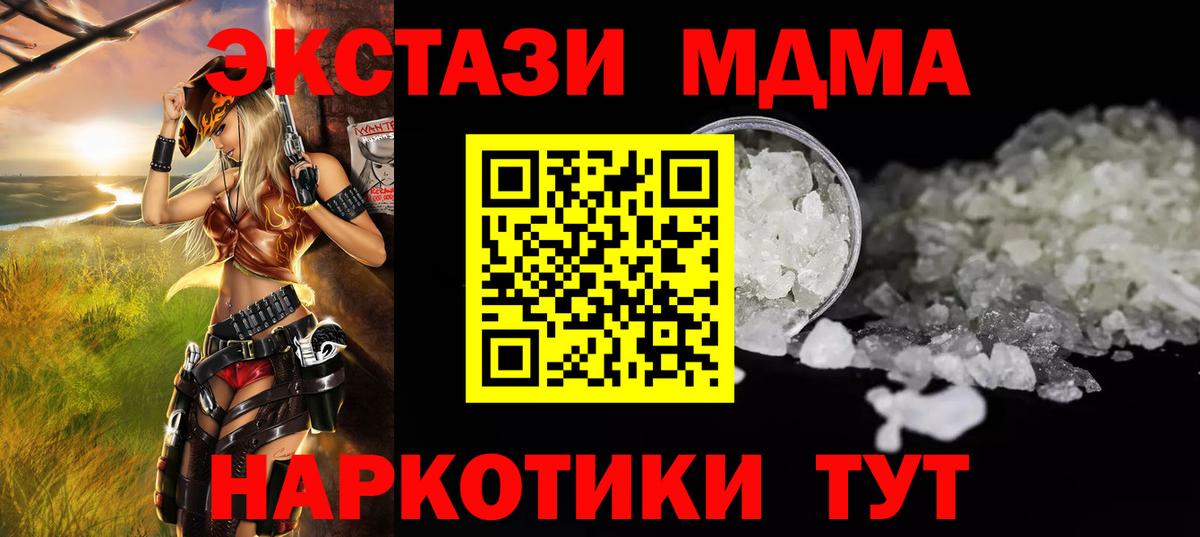 COCAIN  LSD-25  Меф кристаллы  Торжок  Вход с VPN  МДМА  Каннабис 