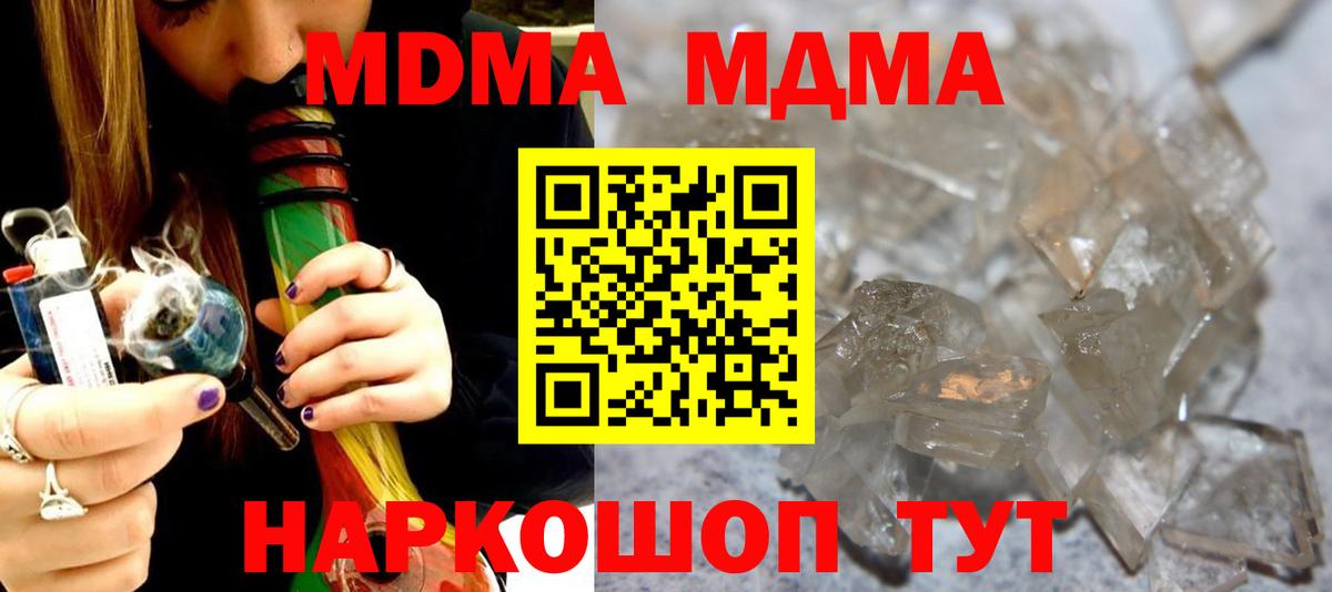 MDMA crystal  MDMA Molly  Торжок  Вход с VPN 