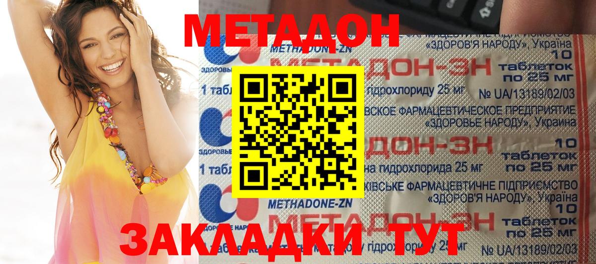 Торжок  Метадон VHQ  Вход с VPN  МЕТАДОН мёд 