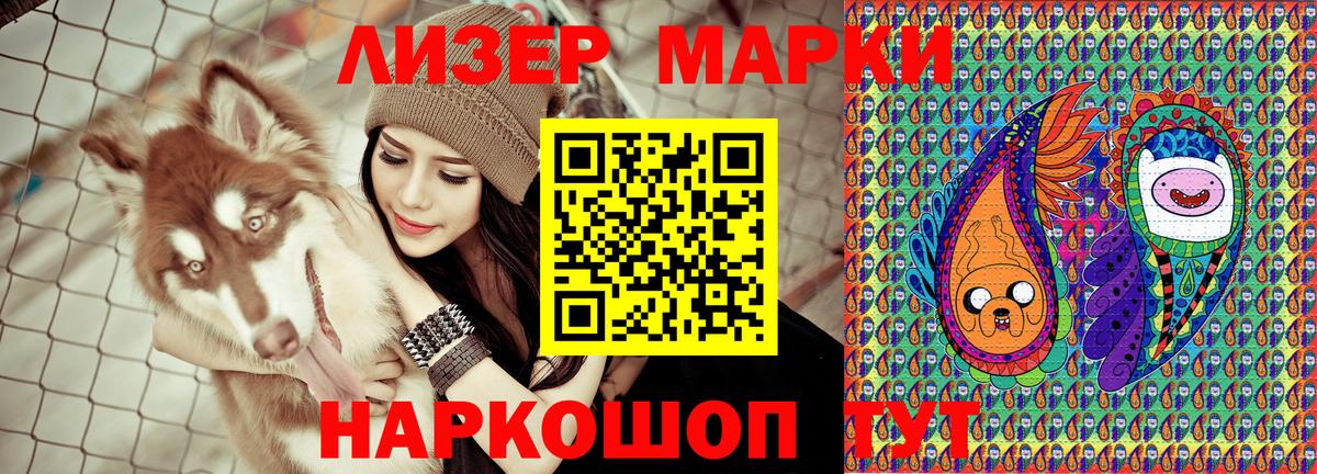 Марки 25I-NBOMe 1500мкг  Вход с VPN  Марки N-bome  Торжок  Марки 25I-NBOMe 1500мкг 