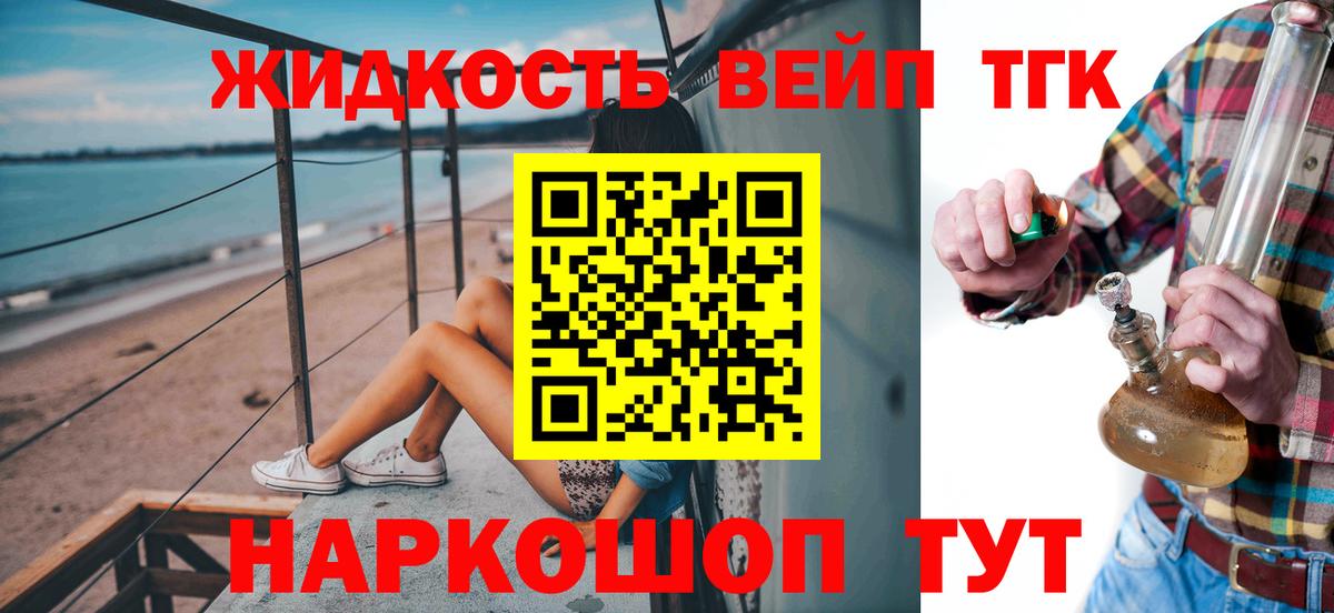 ТГК Wax  ТГК THC oil  Вход с VPN  Торжок 
