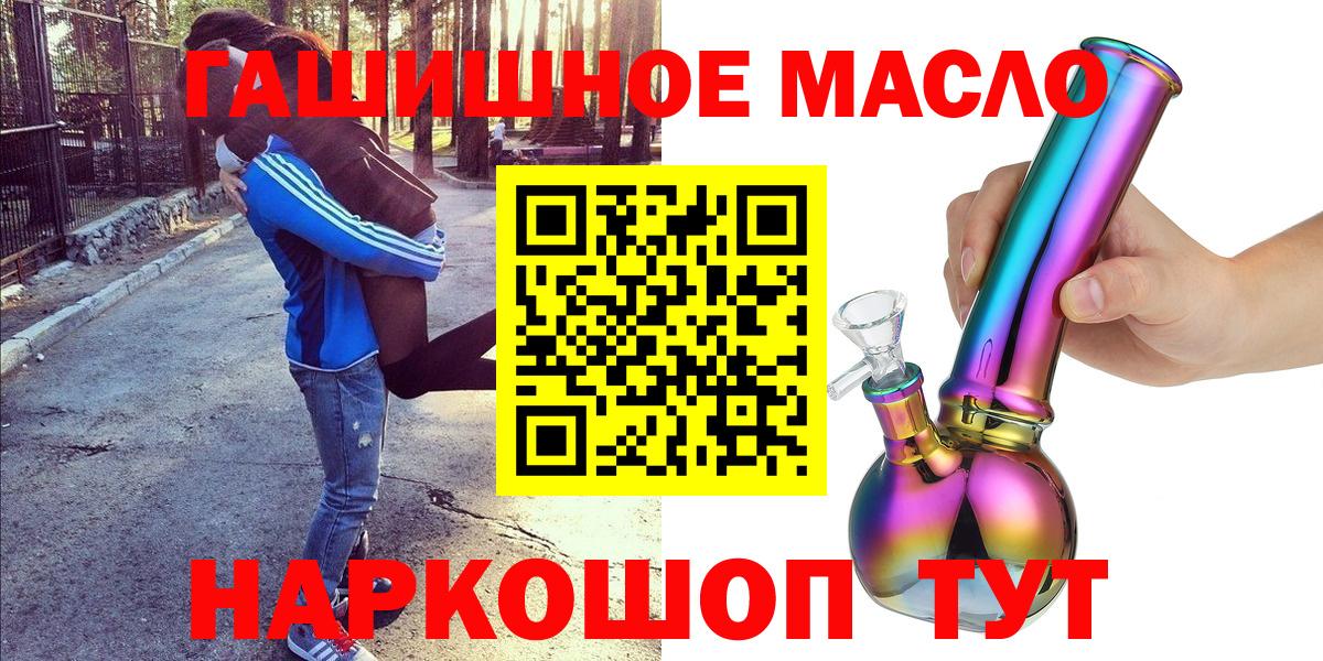 ТГК вейп Торжок