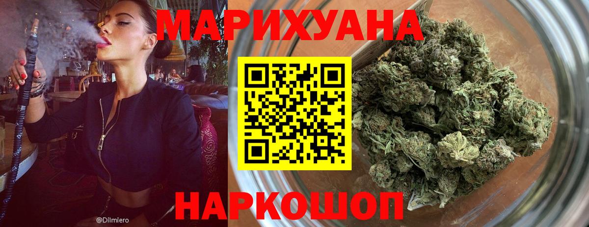 Марихуана AK-47 Торжок
